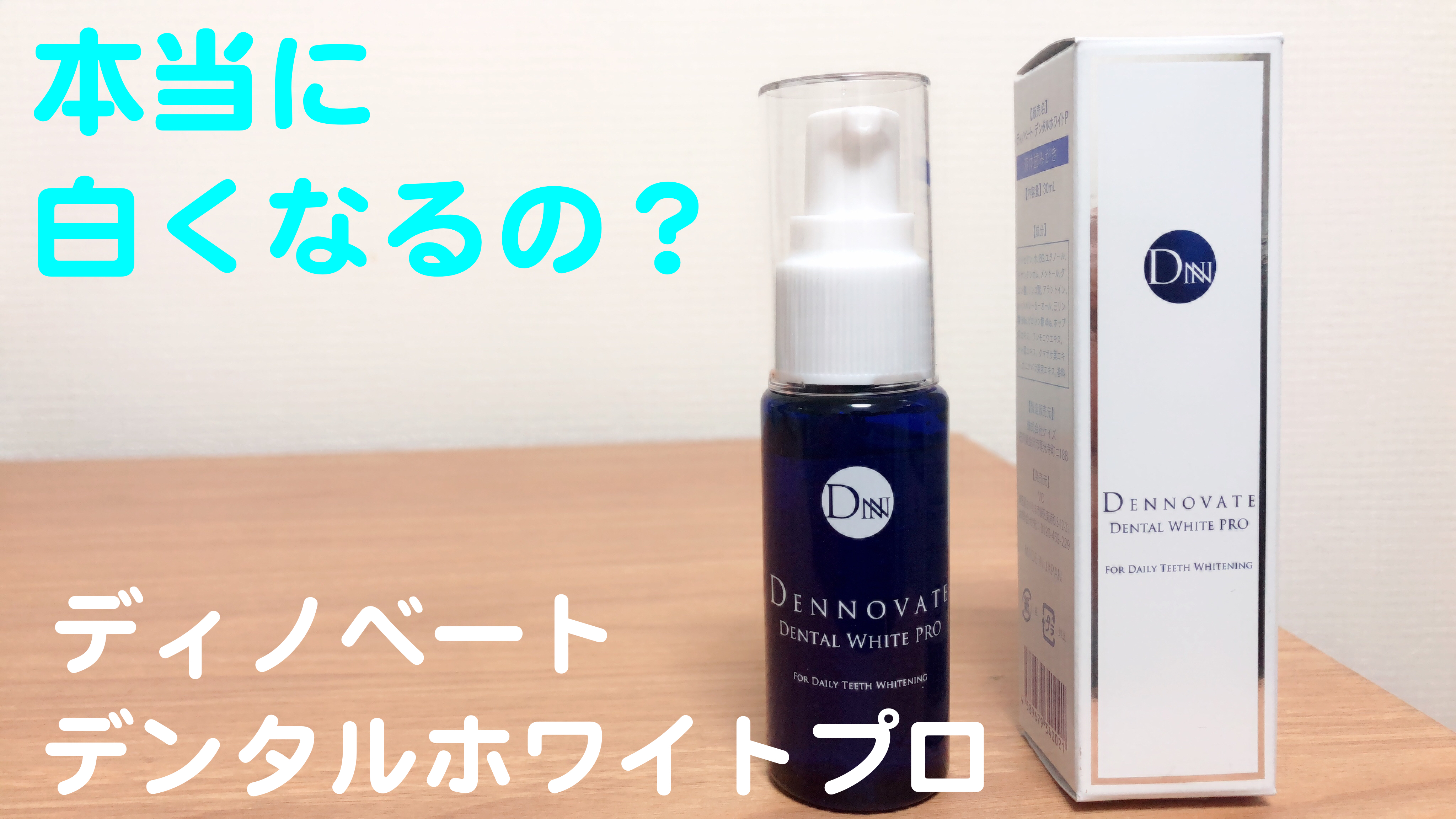 DENNOVATE DENTAL WHITE PRO 30ml